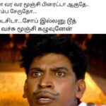 Tamil-Memes-8-2025-05-3e348d4ee456e5157573a9be9714efe8-3x2-1