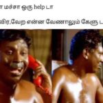 Tamil-memes-2-2025-05-4368b176b44dea10d6b302af39fb0432-3x2-1