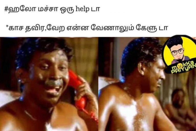 Tamil-memes-2-2025-05-4368b176b44dea10d6b302af39fb0432-3x2-1