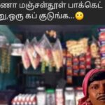 Tamil-Memes-1-2025-06-2bab28f8083b1de8d76a8d0dd09baad0-3x2-1