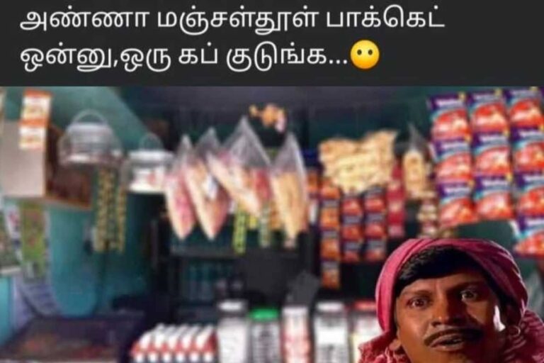 Tamil-Memes-1-2025-06-2bab28f8083b1de8d76a8d0dd09baad0-3x2-1