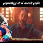Tamil-Memes-2-2025-07-558042c68c98fabd5bde6a1577725344-3x2-1