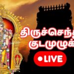 Tiruchendur_live_2_1751829117486_1751829127340
