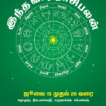 VARA-RASIPALAN-JULY-15-TO-20