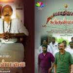 16659721-h-raja-movie