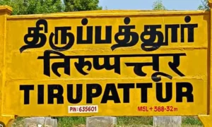 16897249-tirupattur