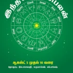 VARA-RASIPALAN-AUG-5-TO-10
