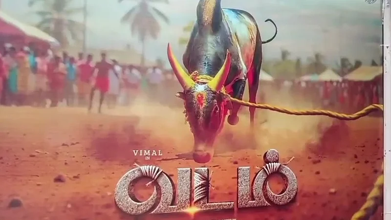 vadam