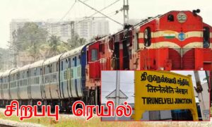 18717427-specialtrains0001