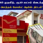 POST-OFFICE-3-2025-09-a3073894bb31f02b0e99d161d1f2ebbd-3x2-1