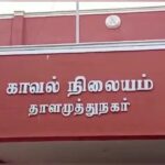 thalamuthunagar-ps-1