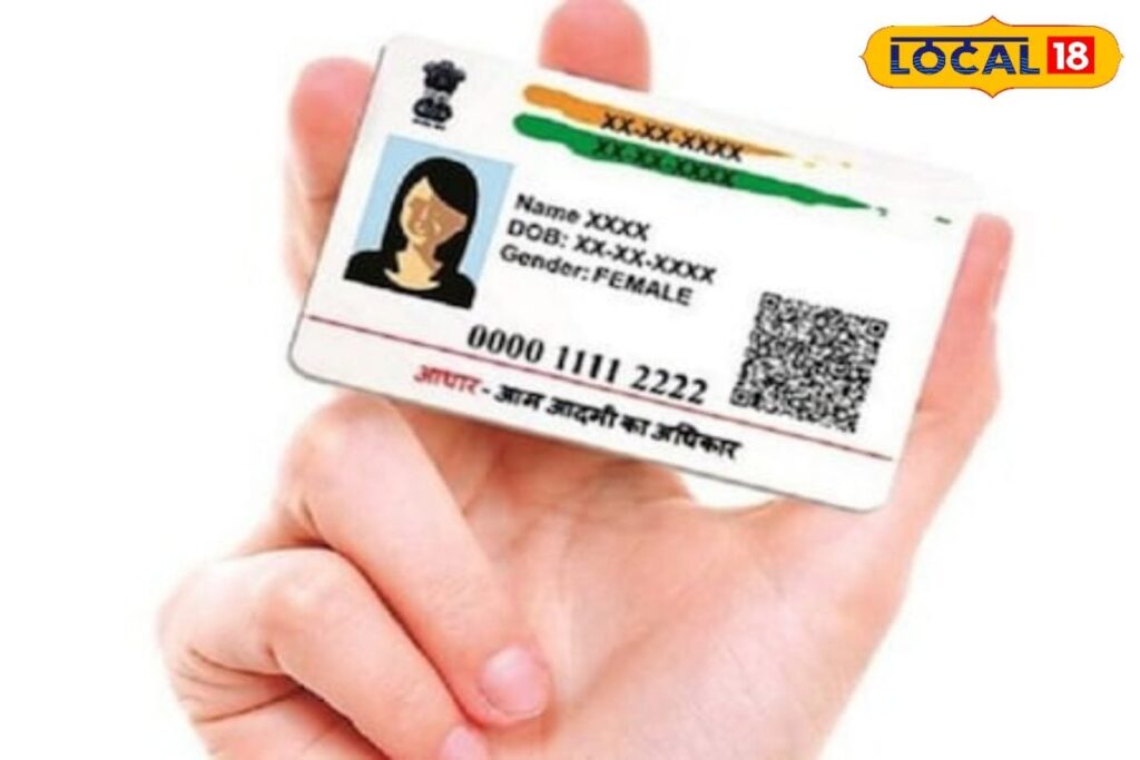 HYP_5291220_1722566128_1706866256_aadharcard_news182024017fb5f_3-3x2-1