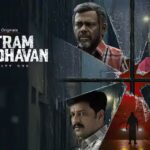 KuttramPurindhavan2LandscapeThumb