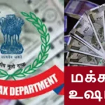 incometaxdept2-1766474618