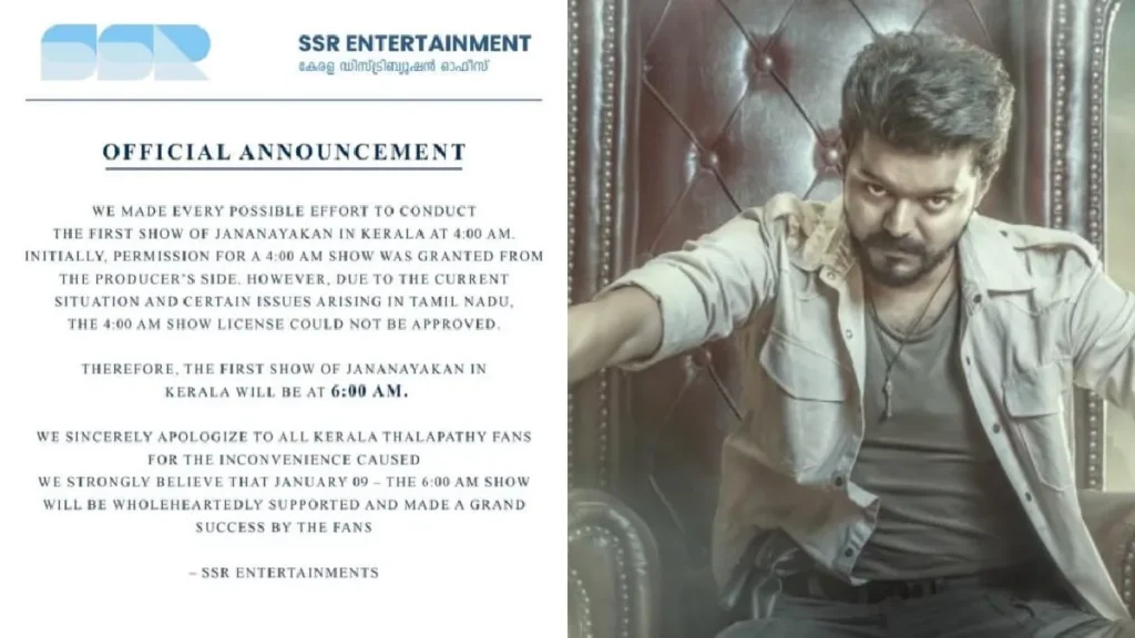 jananayagan20-1767005610