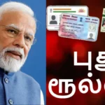 new-rules-from-january-2026-1767017546