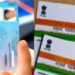 pan-card-status-check-process-1766025926-1766130764