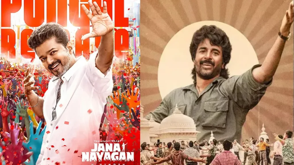 parasakthiaudio1-1767156592