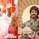 parasakthiaudio1-1767156592