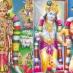 thirupaavai-down-tile-1767103856