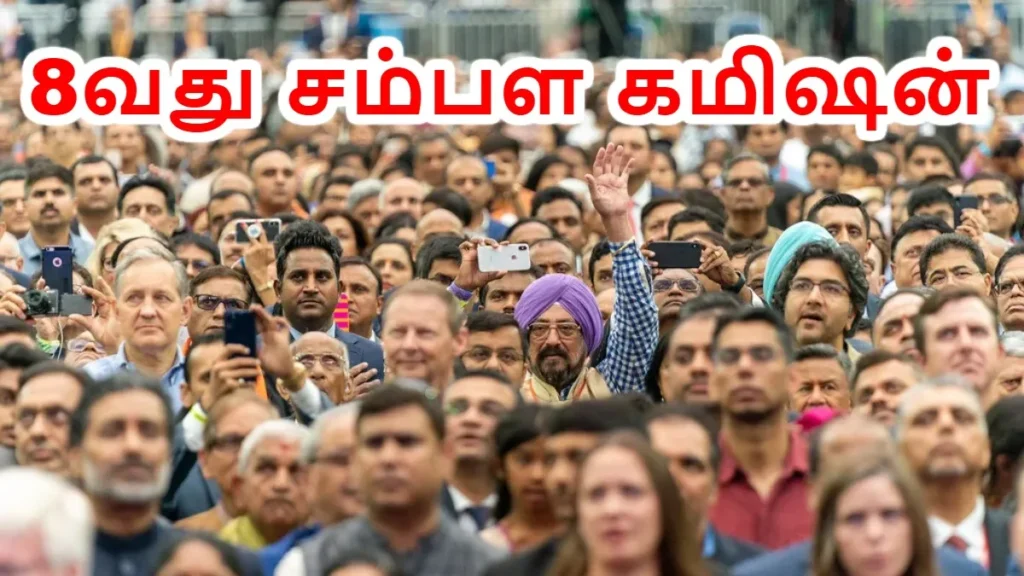 8thpaycommission2-1767358959