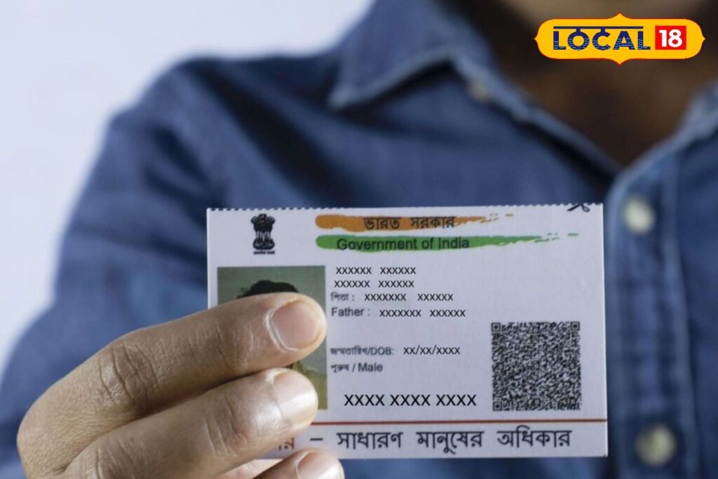 HYP_5690075_cropped_08012026_115939_aadharcard_082a2d6fdf59592_1-3x2-1