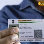 HYP_5690075_cropped_08012026_115939_aadharcard_082a2d6fdf59592_1-3x2-1