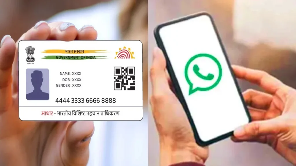 aadhaar-card-on-whatsapp-1768898562