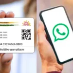 aadhaar-card-on-whatsapp-1768898562