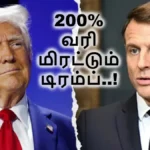 france-trump1-1768894722