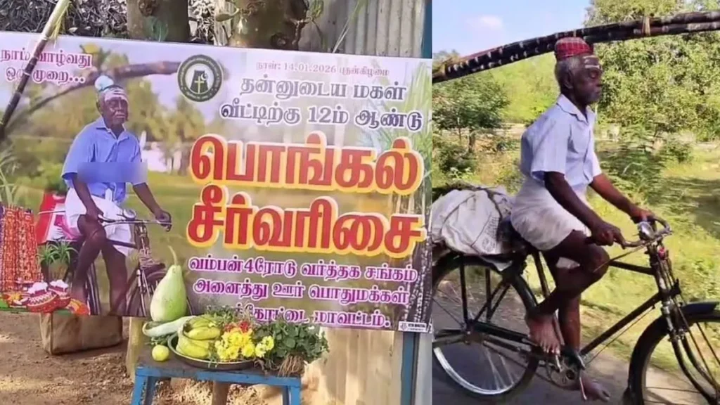 pongalsed1-tile-1768459079