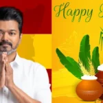 pongalwishes-1768445719