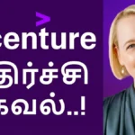 accentureceo1-1771559086