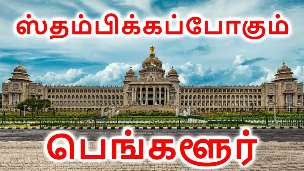 bangalore4-1771395276