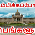 bangalore4-1771395276