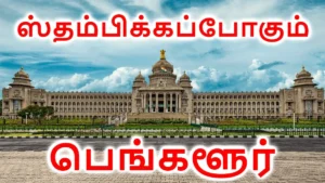 bangalore4-1771395276