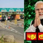 govt-cuts-toll-rates-1770998006