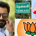 saratkumartenkasiconstituency-1771646656