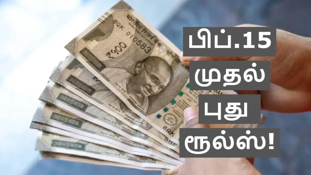 sbi-imps-new-rules-from-feb-15-2026-1770547981