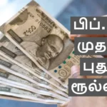 sbi-imps-new-rules-from-feb-15-2026-1770547981