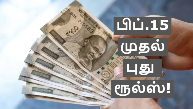 sbi-imps-new-rules-from-feb-15-2026-1770547981