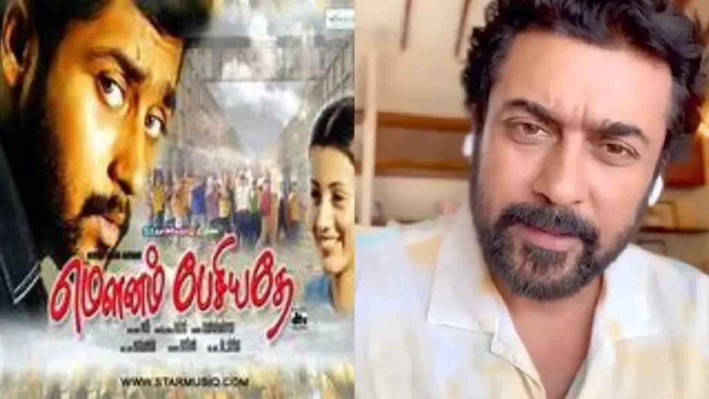 suriyamounampesiyadhe1-1770630081