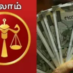 thulamrasi-1770002871