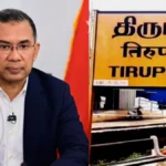 tiruppur2-1770999303