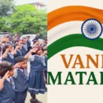 vandemataramsong1-1770786539