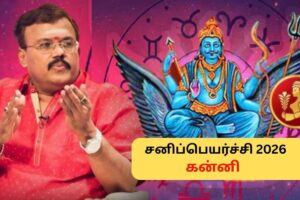 Kanni-2026-03-d44e3f0f90cd5aa24a1529410a7612c7-1200x800-1