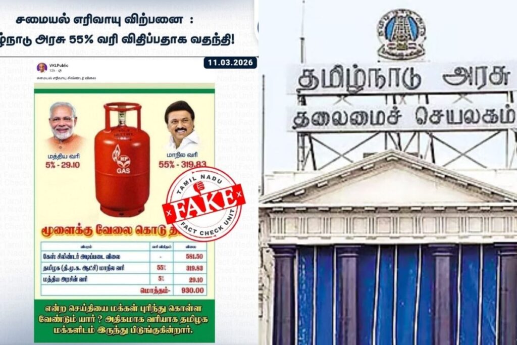 TN-Fact-Check-2026-03-4aa53ba32e03b03bfbb8f18d9910e1d2-1200x800-1