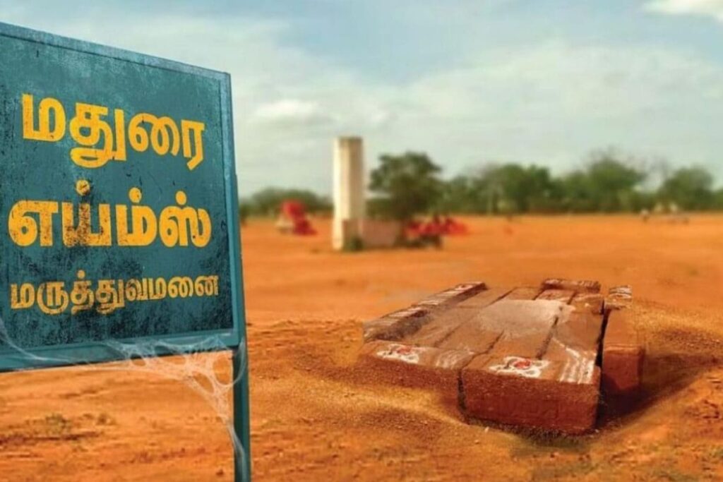 aiims-2026-03-dd01ba6872a0f32ffd78fff01f182a4a-1200x800-1