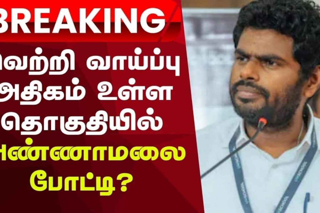 annamalai-2026-03-a4a5223105c1cd2c23c93591cf19a7f5-1200x800-1