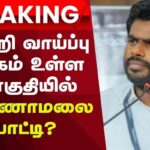 annamalai-2026-03-a4a5223105c1cd2c23c93591cf19a7f5-1200x800-1